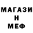 Метадон мёд Big SEM