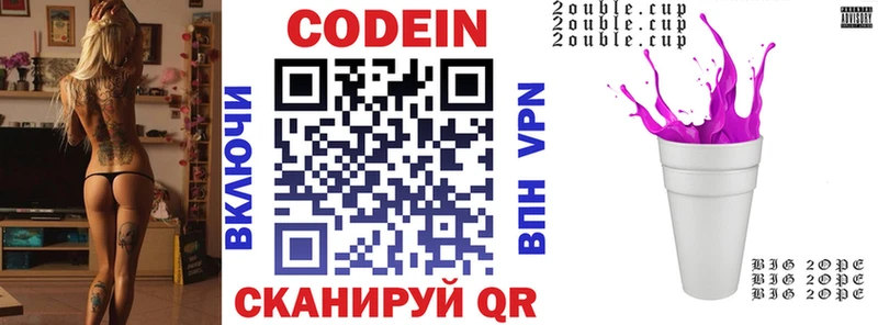 Codein напиток Lean (лин)  Ильский 
