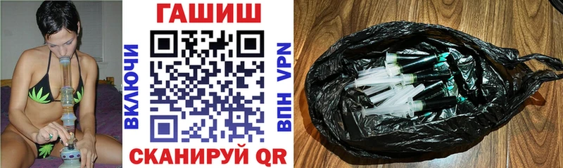 где купить наркоту Ильский ГАШ гашик