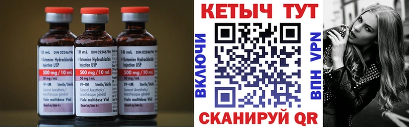 Кетамин VHQ  нарко площадка наркотические препараты  Ильский 