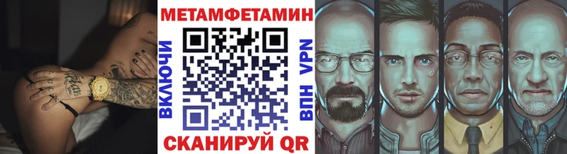 закладки  Ильский  МЕТАМФЕТАМИН Methamphetamine 