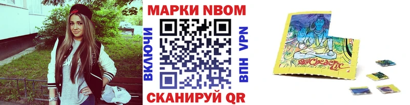 mega ссылки  где купить наркоту  Ильский  Марки NBOMe 1,8мг 